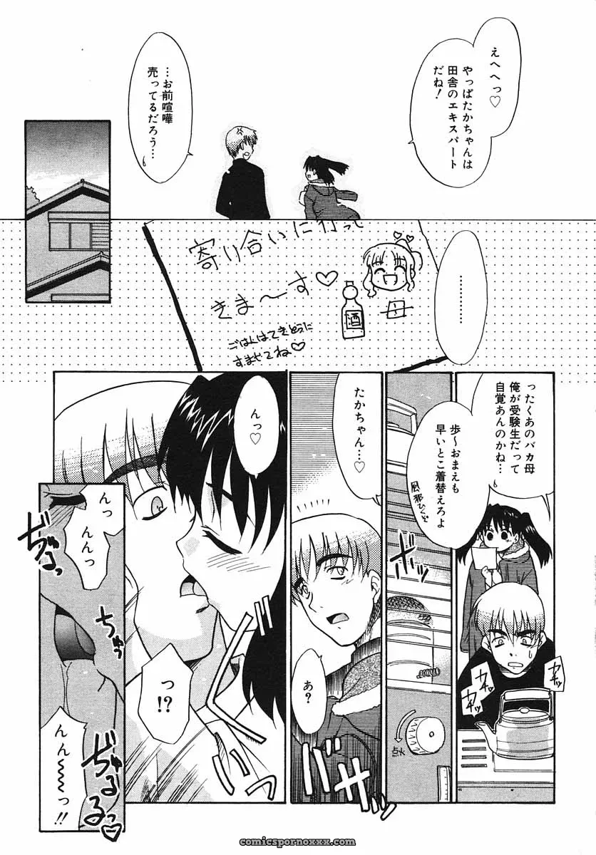 Hinakan Hi! Volume 3: Official Release - Page 75