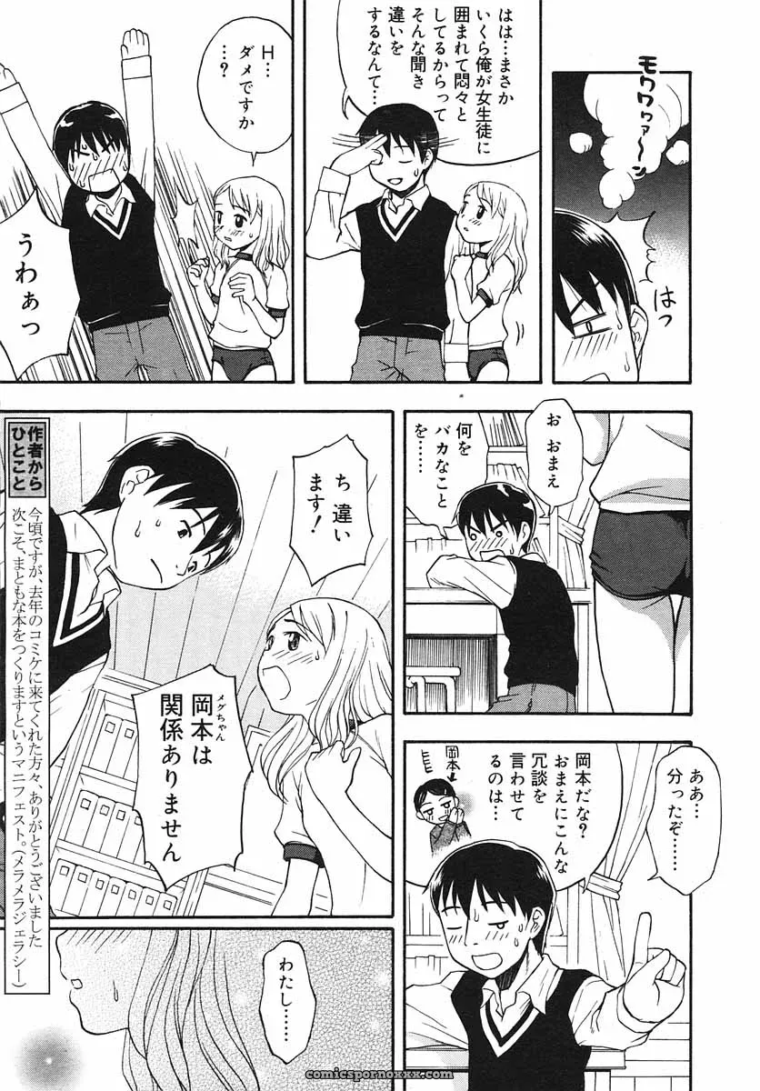 Hinakan Hi! Volume 3: Official Release - Page 89