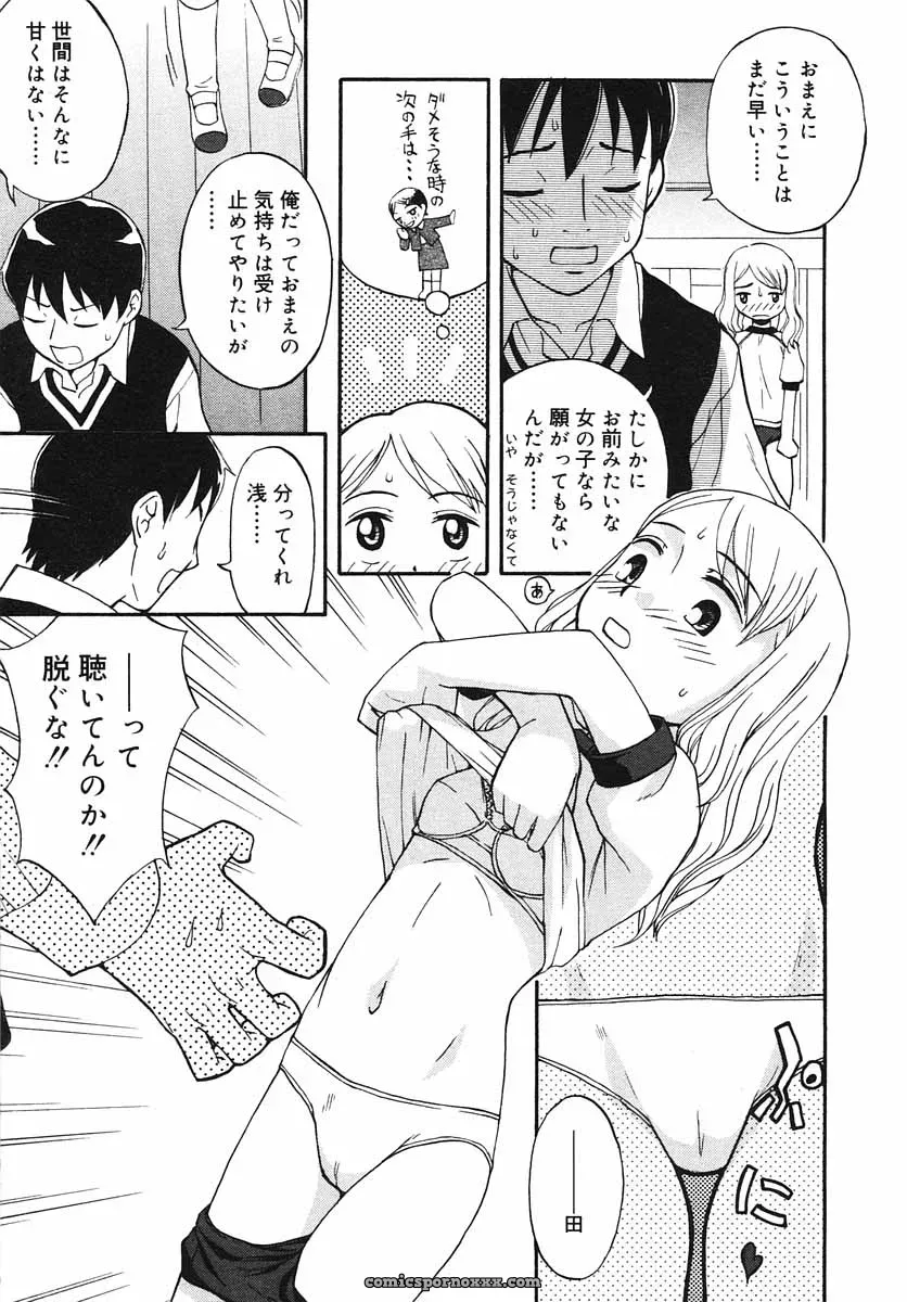 Hinakan Hi! Volume 3: Official Release - Page 91