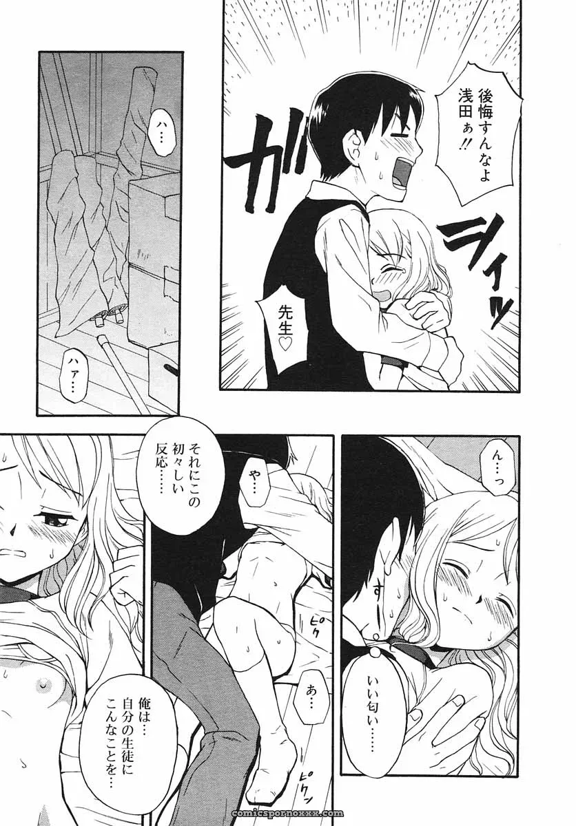 Hinakan Hi! Volume 3: Official Release - Page 93