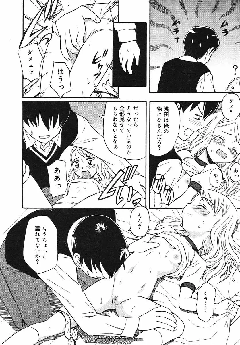 Hinakan Hi! Volume 3: Official Release - Page 94