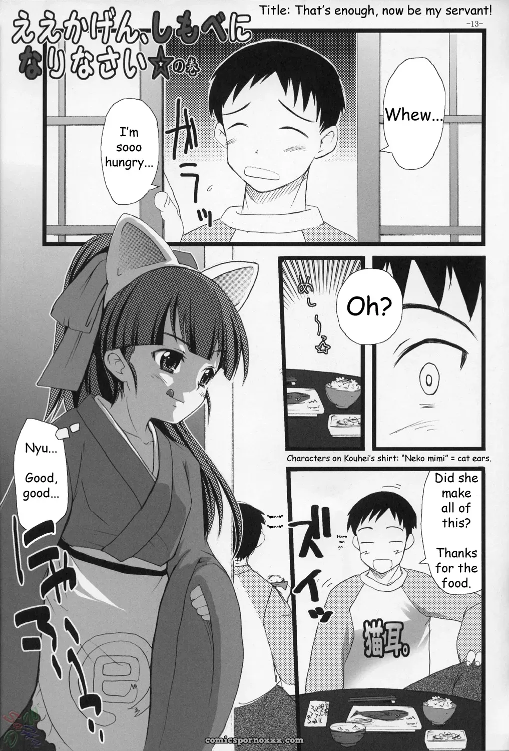 MeroMeroFactory XL: Nekomimi DE NyanNyan Mode (Tsukuyomi: Moon Phase) [SaHa] - Page 13