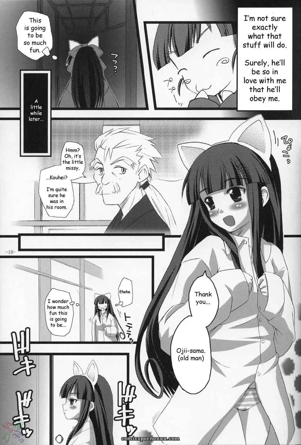 MeroMeroFactory XL: Nekomimi DE NyanNyan Mode (Tsukuyomi: Moon Phase) [SaHa] - Page 15