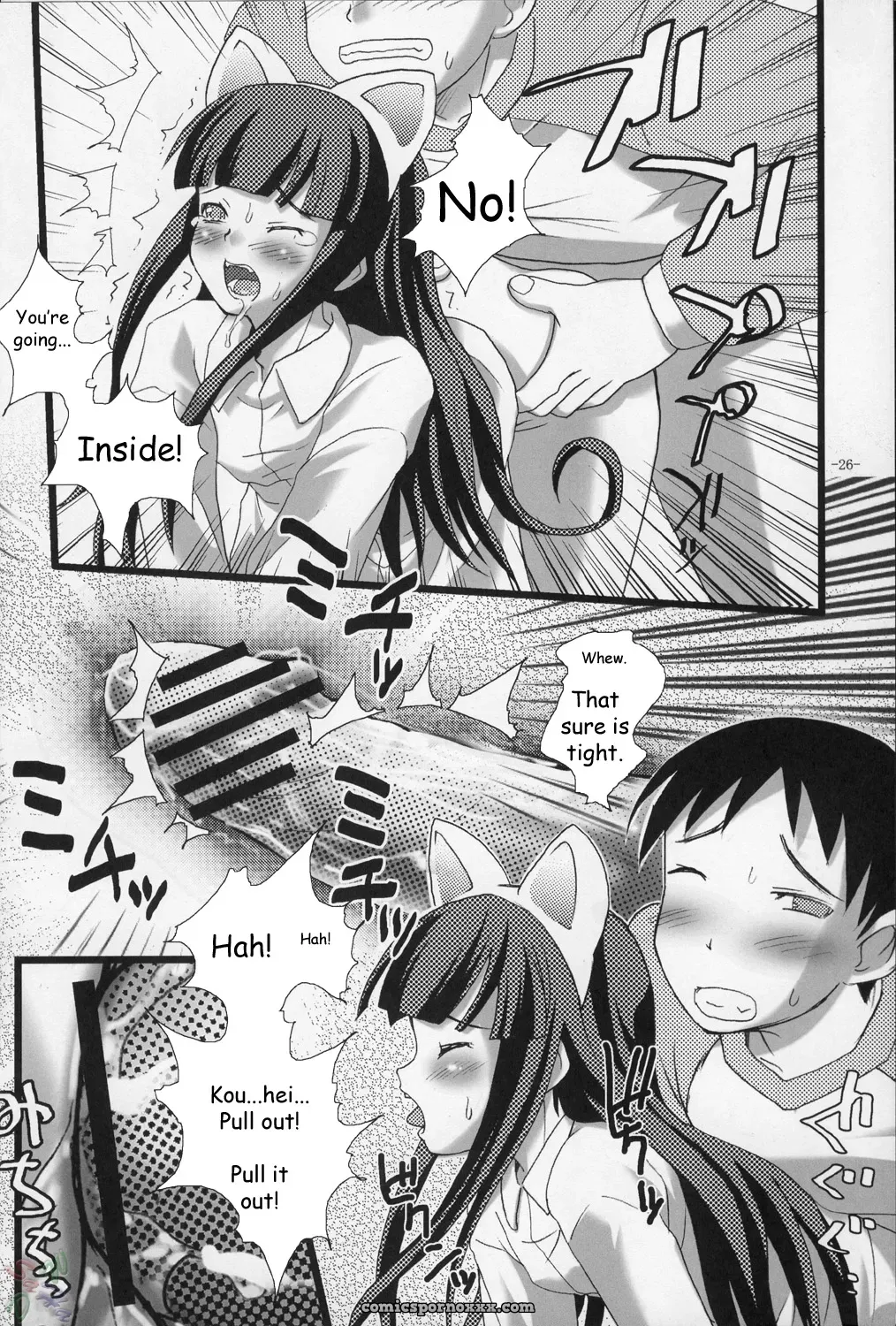 MeroMeroFactory XL: Nekomimi DE NyanNyan Mode (Tsukuyomi: Moon Phase) [SaHa] - Page 26