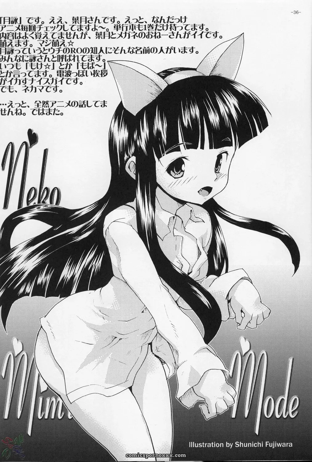 MeroMeroFactory XL: Nekomimi DE NyanNyan Mode (Tsukuyomi: Moon Phase) [SaHa] - Page 36