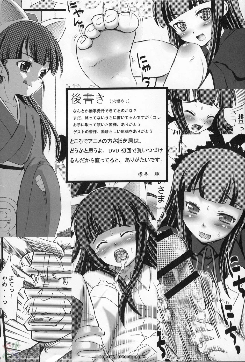 MeroMeroFactory XL: Nekomimi DE NyanNyan Mode (Tsukuyomi: Moon Phase) [SaHa] - Page 41