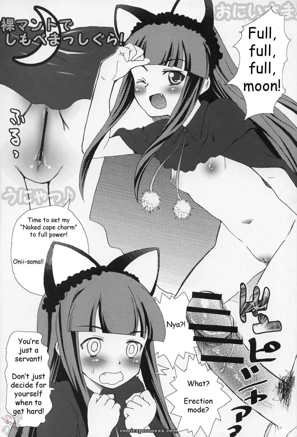 MeroMeroFactory XL: Nekomimi DE NyanNyan Mode (Tsukuyomi: Moon Phase) [SaHa] - Page 5
