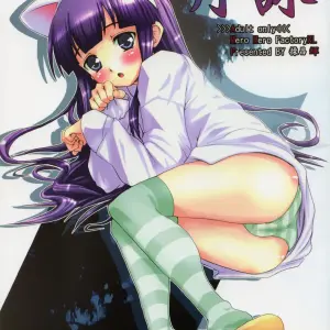 MeroMeroFactory XL: Nekomimi DE NyanNyan Mode (Tsukuyomi: Moon Phase) [SaHa] - Page 1
