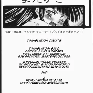MeroMeroFactory XL: Nekomimi DE NyanNyan Mode (Tsukuyomi: Moon Phase) [SaHa] - Page 3