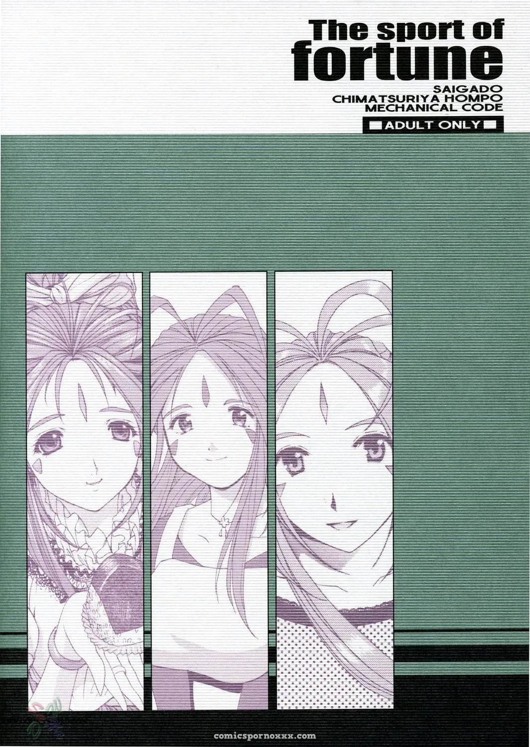 Chimatsuriya Honpo, Saigado, Mechanical Code: The Sport of Fortune (Ah! My Goddess) [SaHa] - Page 1
