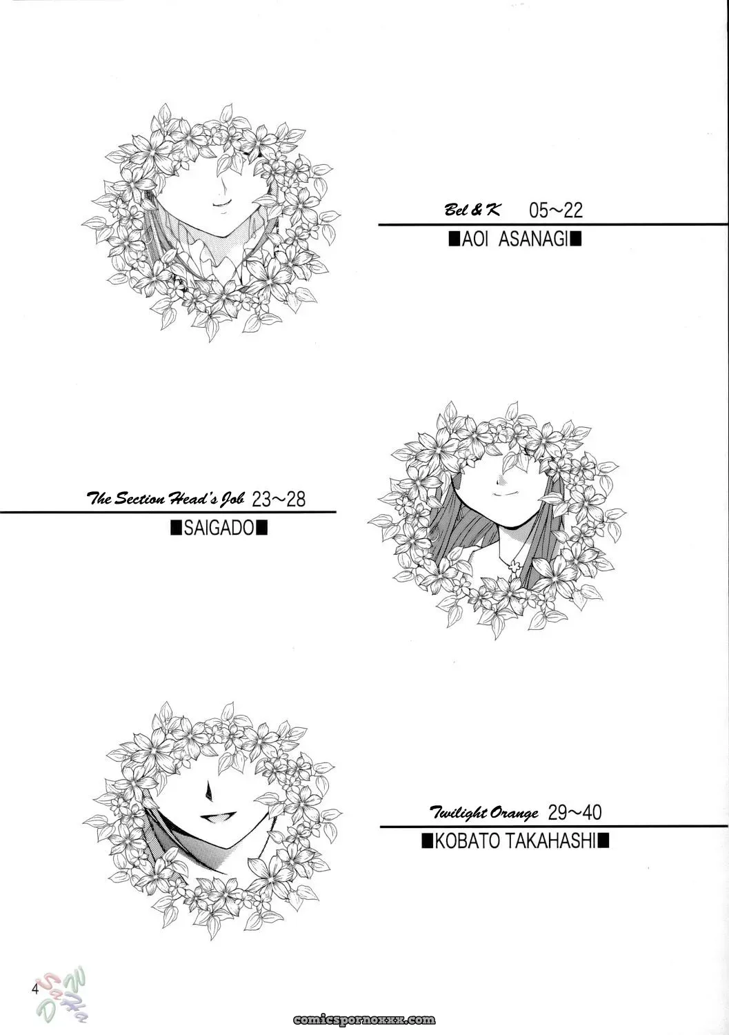 Chimatsuriya Honpo, Saigado, Mechanical Code: The Sport of Fortune (Ah! My Goddess) [SaHa] - Page 4