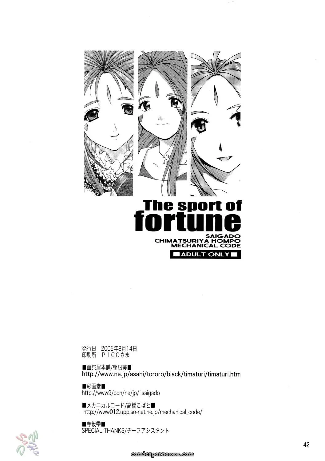 Chimatsuriya Honpo, Saigado, Mechanical Code: The Sport of Fortune (Ah! My Goddess) [SaHa] - Page 42
