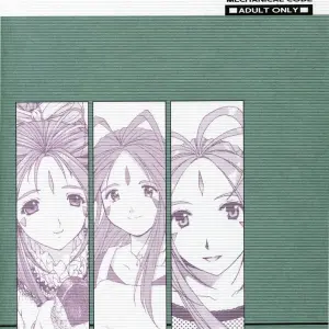 Chimatsuriya Honpo, Saigado, Mechanical Code: The Sport of Fortune (Ah! My Goddess) [SaHa] - Page 1