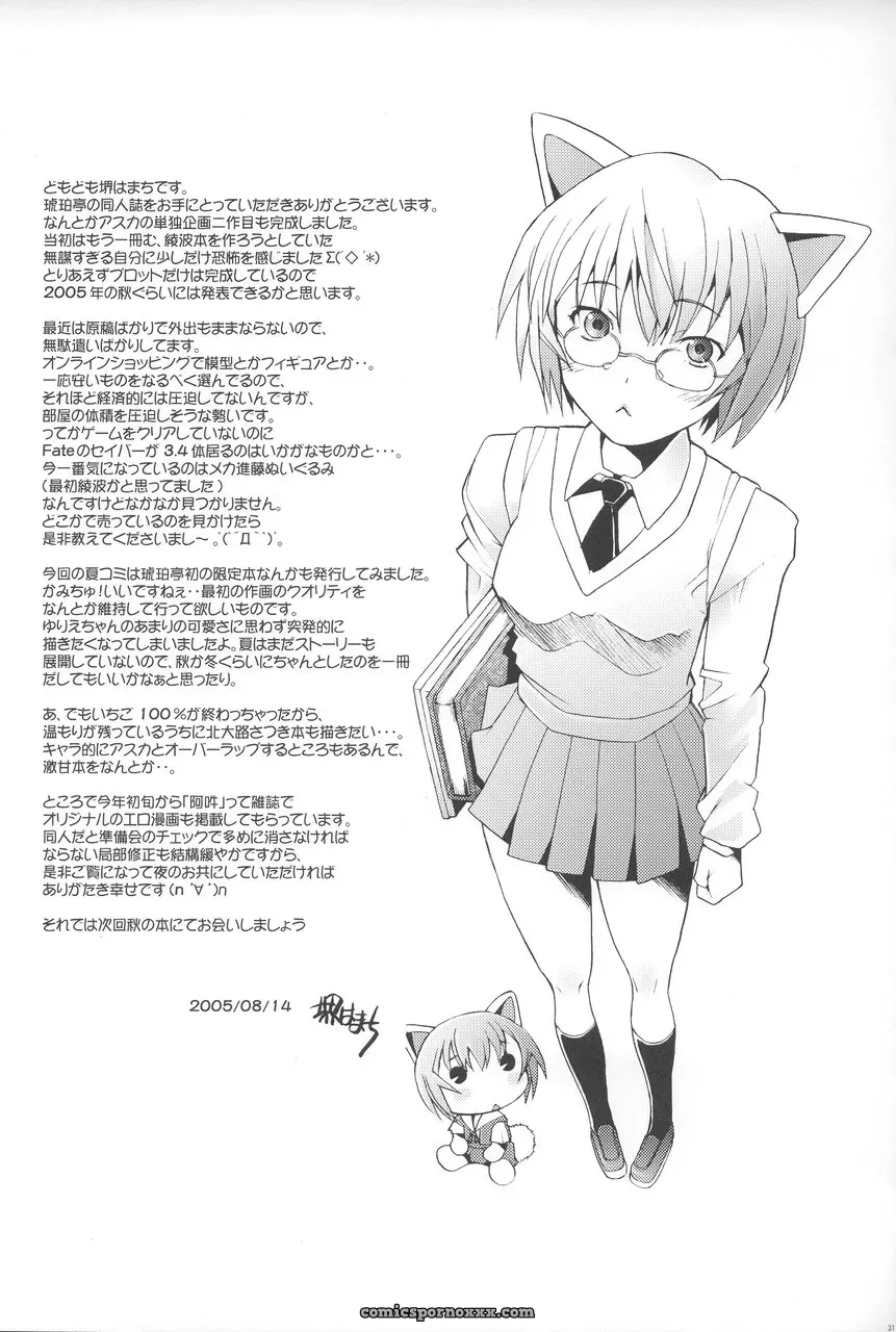 “Kohakutei (Sakai Hamachi) More!2 (Neon Genesis Evangelion) [N04h] Fuck Yeah!” - Page 31