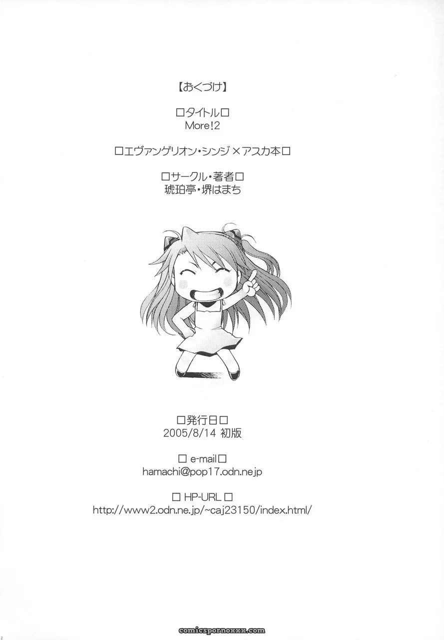“Kohakutei (Sakai Hamachi) More!2 (Neon Genesis Evangelion) [N04h] Fuck Yeah!” - Page 32