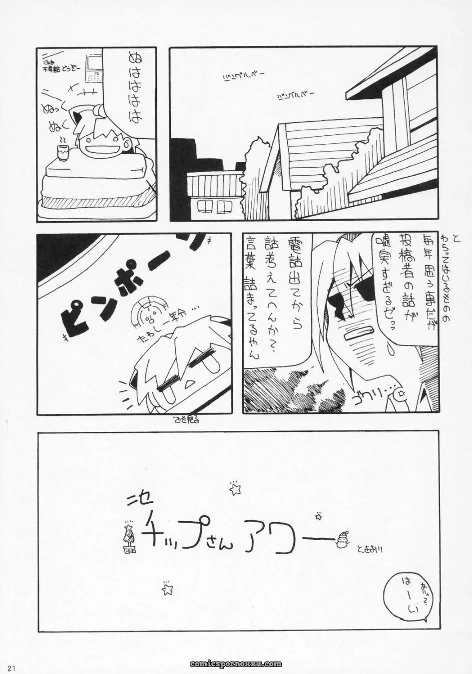 “Hirohiko Yanagi’s BLUE BRAVO: Hentaidoujins C69 AKKAN-Bi Project (Gundam SEED Destiny)” - Page 20
