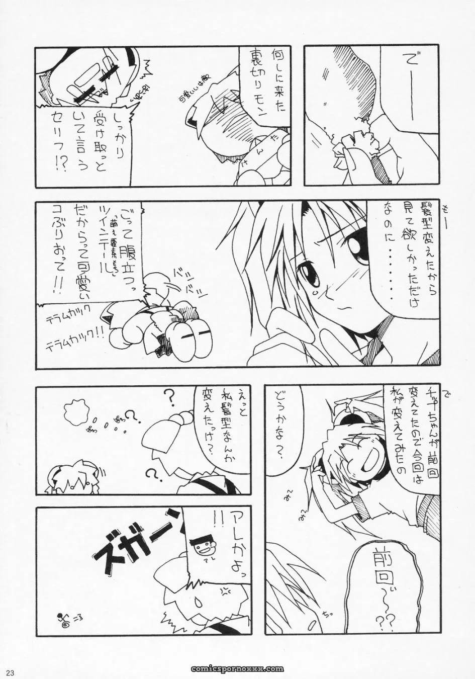 “Hirohiko Yanagi’s BLUE BRAVO: Hentaidoujins C69 AKKAN-Bi Project (Gundam SEED Destiny)” - Page 22