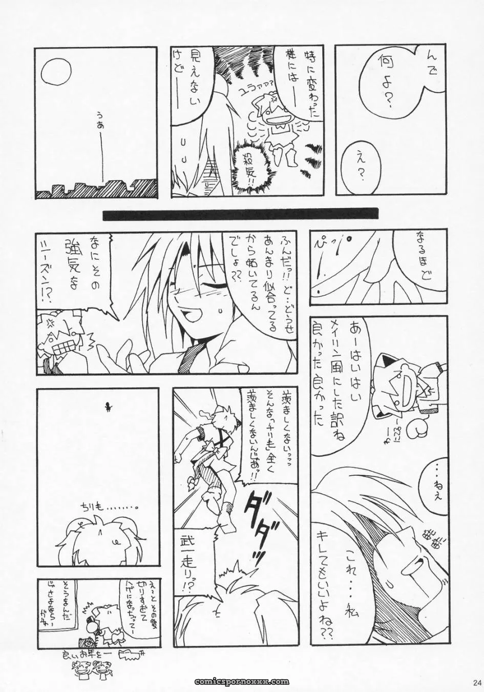 “Hirohiko Yanagi’s BLUE BRAVO: Hentaidoujins C69 AKKAN-Bi Project (Gundam SEED Destiny)” - Page 23