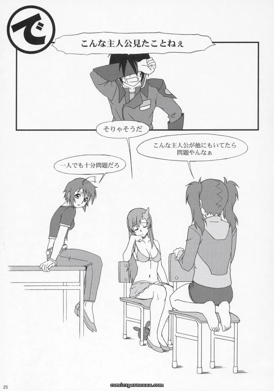 “Hirohiko Yanagi’s BLUE BRAVO: Hentaidoujins C69 AKKAN-Bi Project (Gundam SEED Destiny)” - Page 24