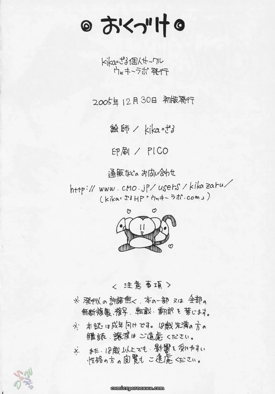 Eureka Heaven (C69) [Ucky Labo] Saha - Page 33