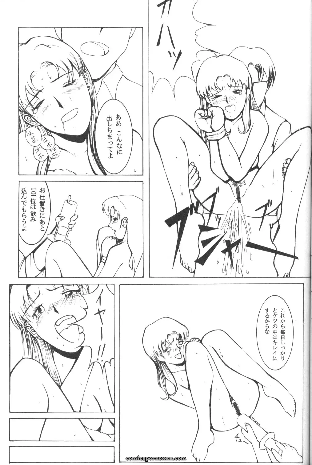 KAD Strips (Various) – Neon Genesis Evangelion ANAL DE EVANGELION (C50) - Page 20