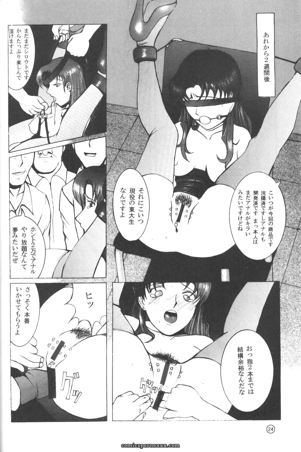 KAD Strips (Various) – Neon Genesis Evangelion ANAL DE EVANGELION (C50) - Page 21