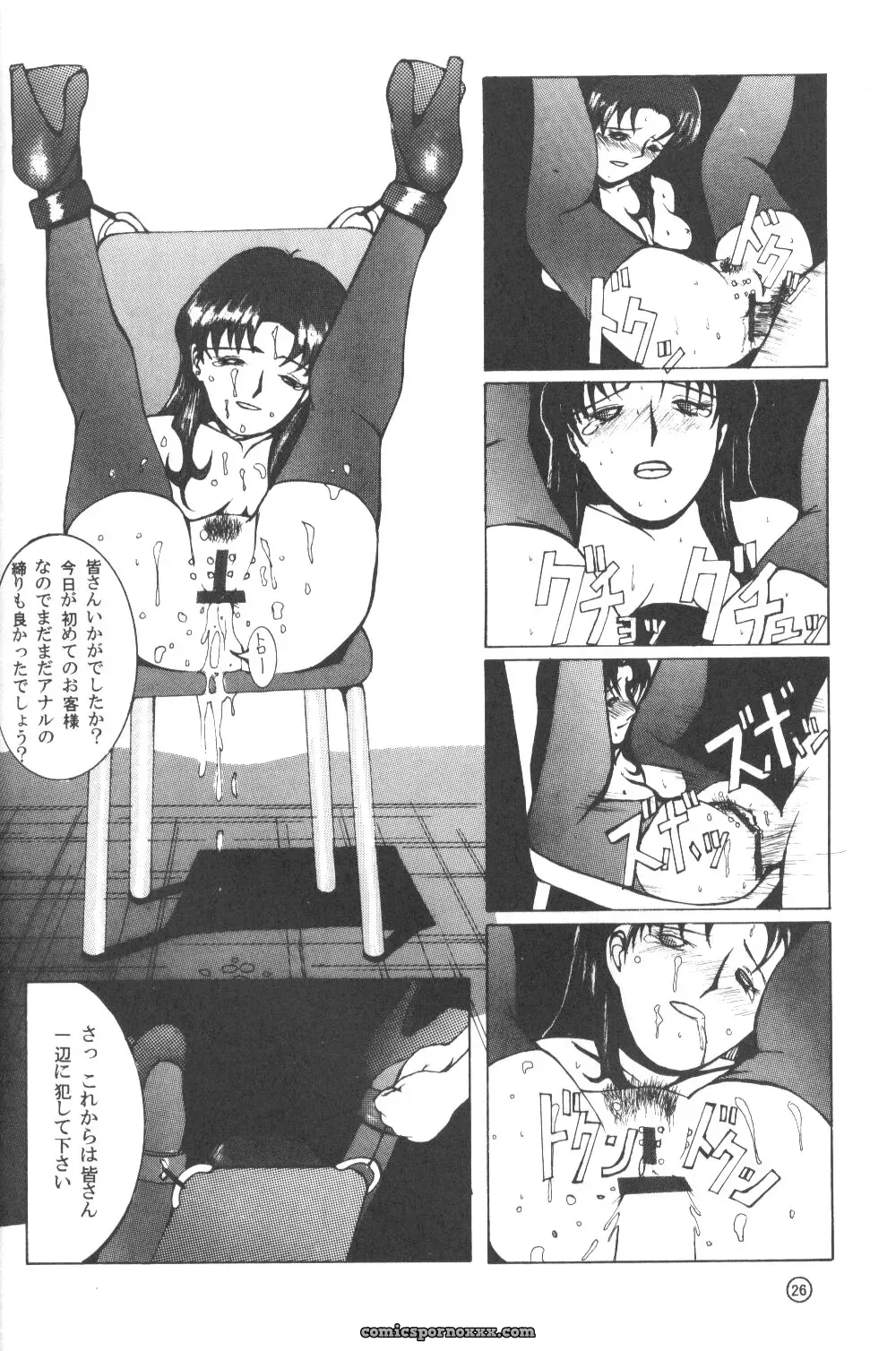 KAD Strips (Various) – Neon Genesis Evangelion ANAL DE EVANGELION (C50) - Page 23