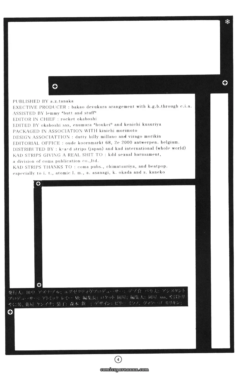 KAD Strips (Various) – Neon Genesis Evangelion ANAL DE EVANGELION (C50) - Page 3