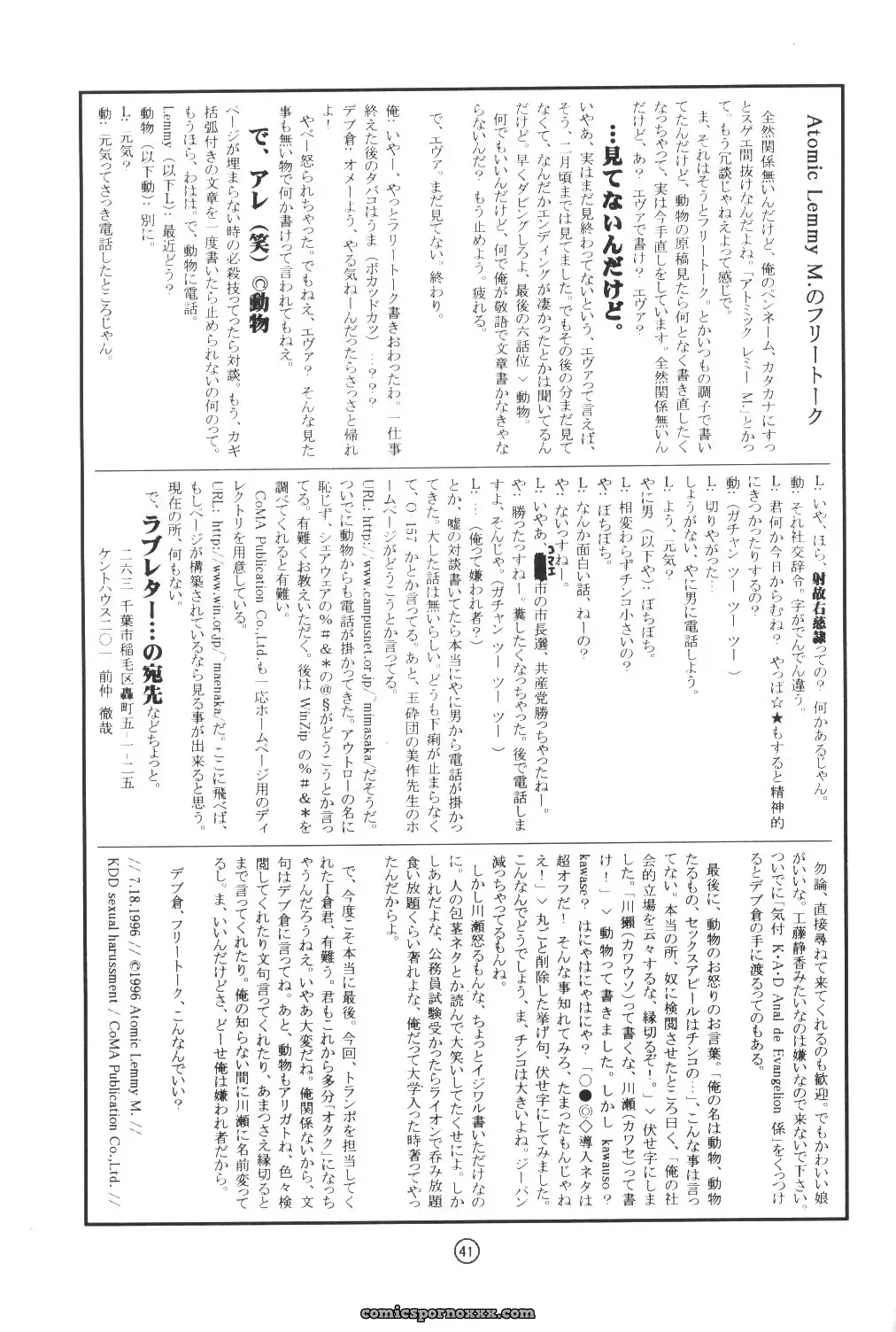 KAD Strips (Various) – Neon Genesis Evangelion ANAL DE EVANGELION (C50) - Page 38