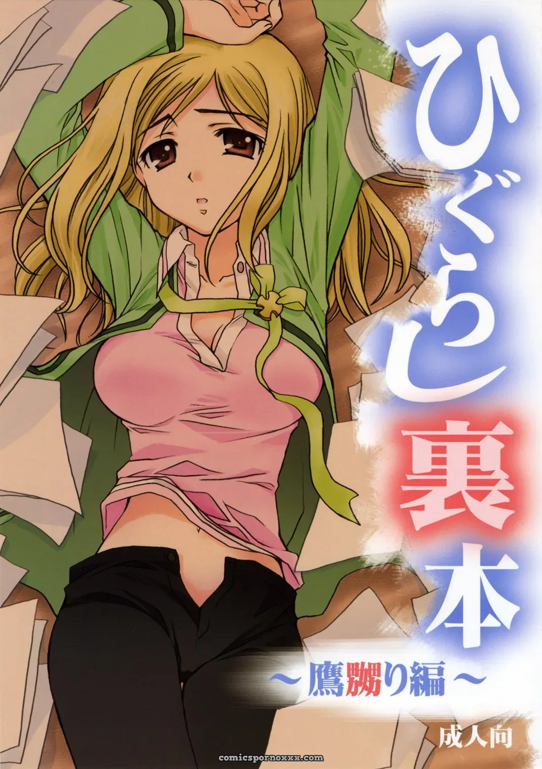 Higurashi Urabon ~Taka Naburi Hen~ Sushi SnY - Page 1