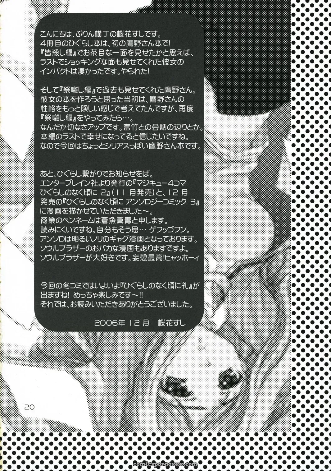 Higurashi Urabon ~Taka Naburi Hen~ Sushi SnY - Page 19