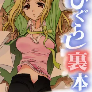 Higurashi Urabon ~Taka Naburi Hen~ Sushi SnY - Page 1