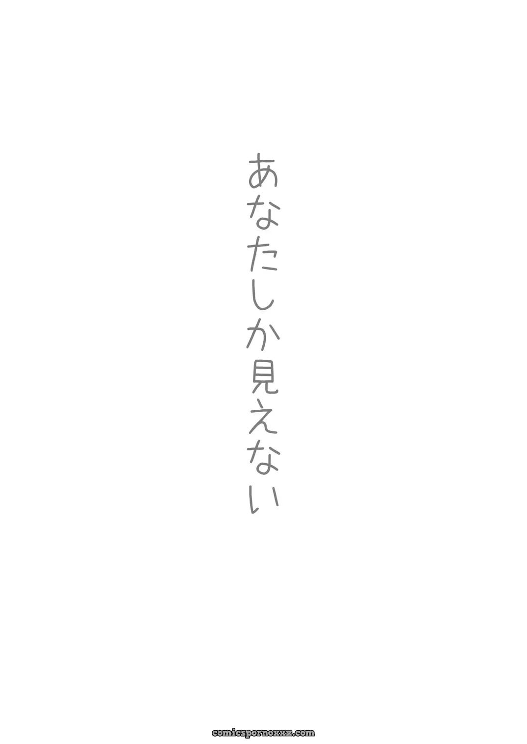 Kurohonyasan: Anata Shika Mienai | I Only Look at You (Naruto) - Page 2