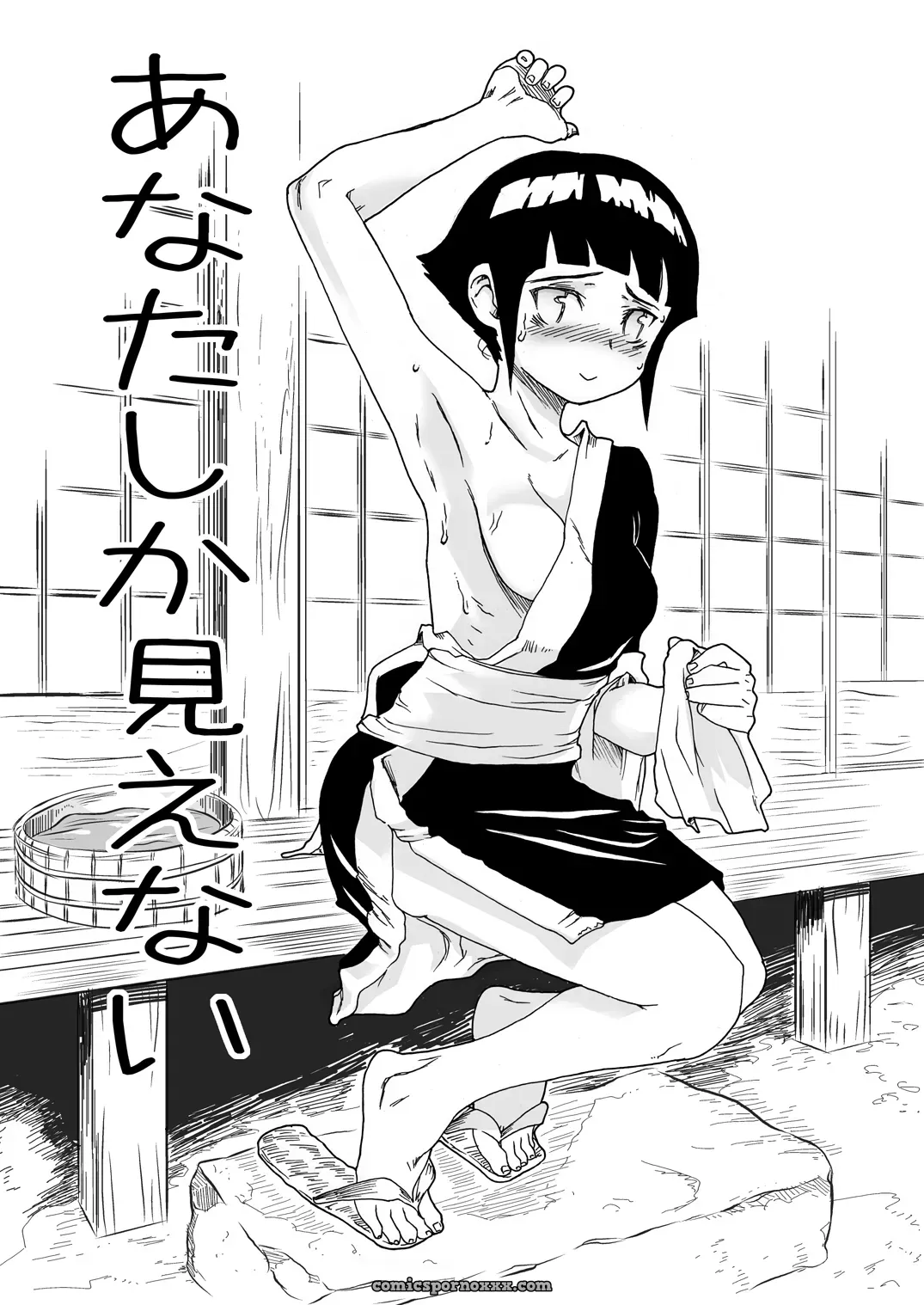 Kurohonyasan: Anata Shika Mienai | I Only Look at You (Naruto) - Page 5