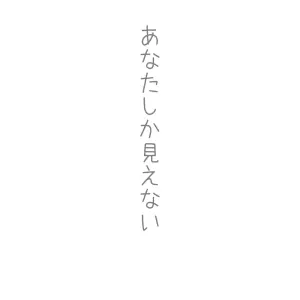 Kurohonyasan: Anata Shika Mienai | I Only Look at You (Naruto) - Page 2
