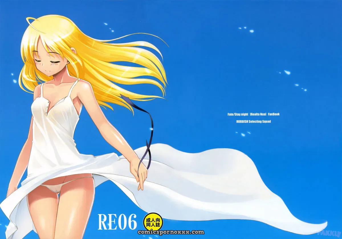 Rubbish Selecting Squad (Namonashi) RE 06 [Fate/stay night] [FAKKU] - Page 1