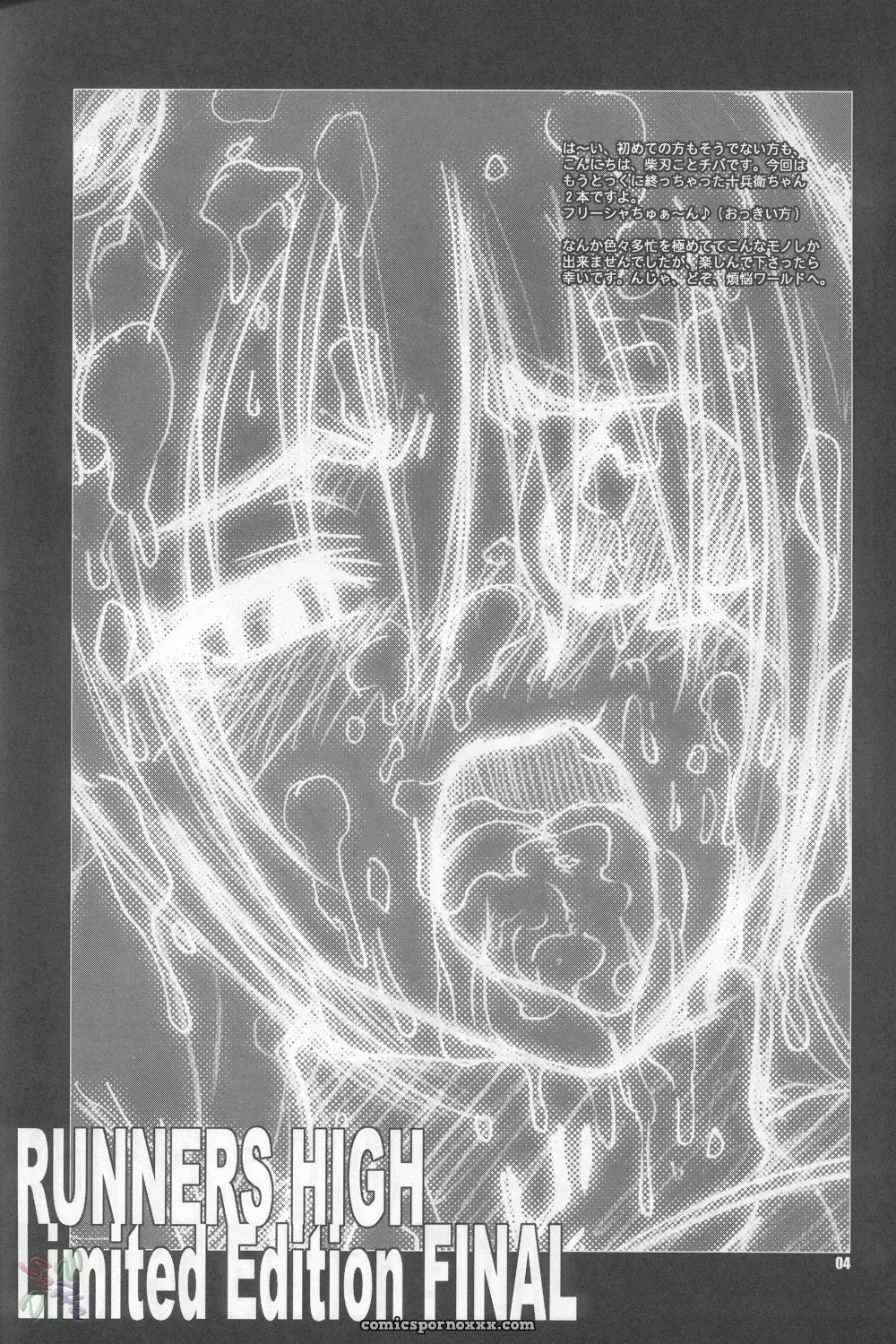 Runners High (Chiba Toshirou) Limited Edition Final [Jubei-chan 2] - Page 3