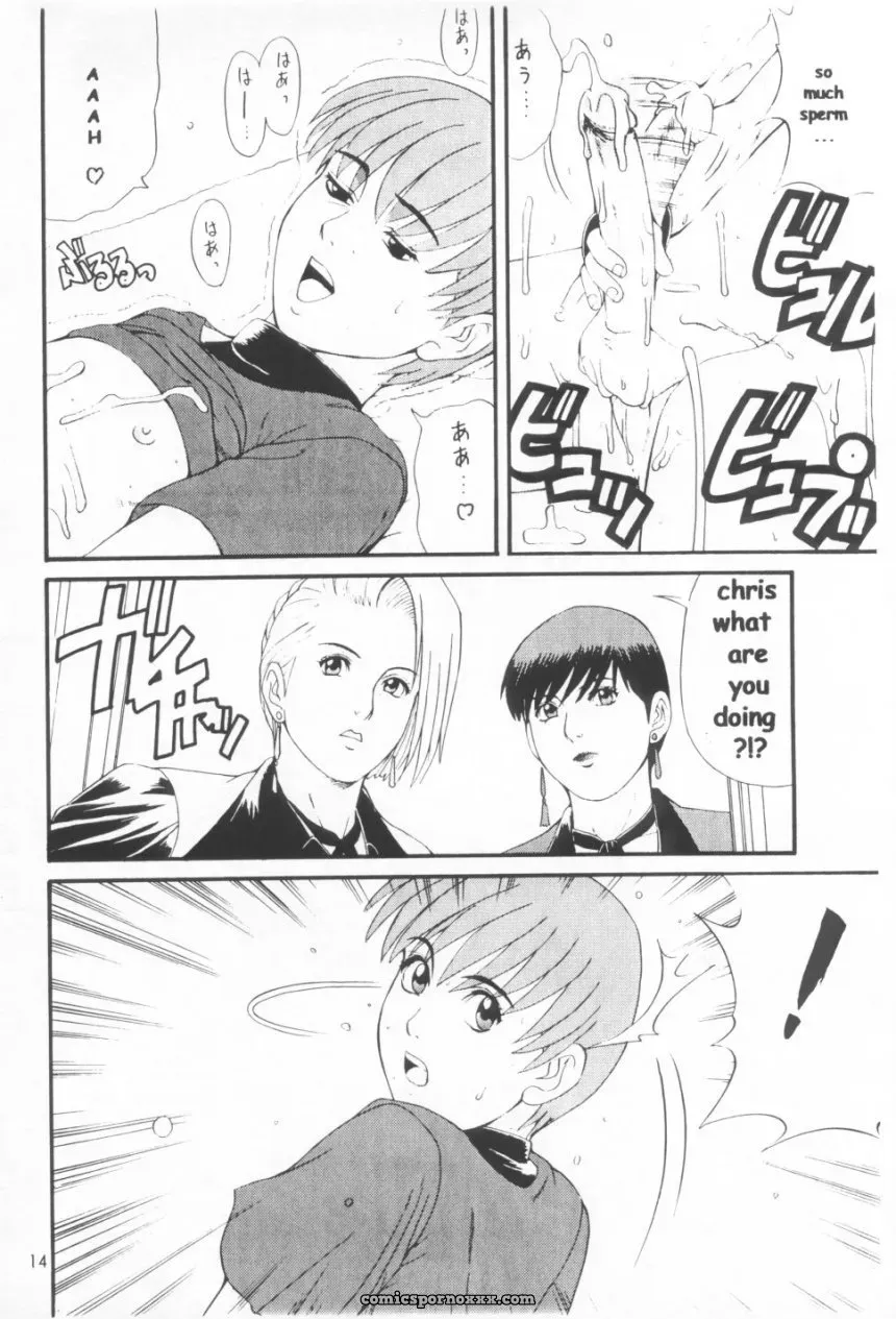 Saigado (Ishoku Dougen): Yuri & Friends Mature Vice Special - Page 13