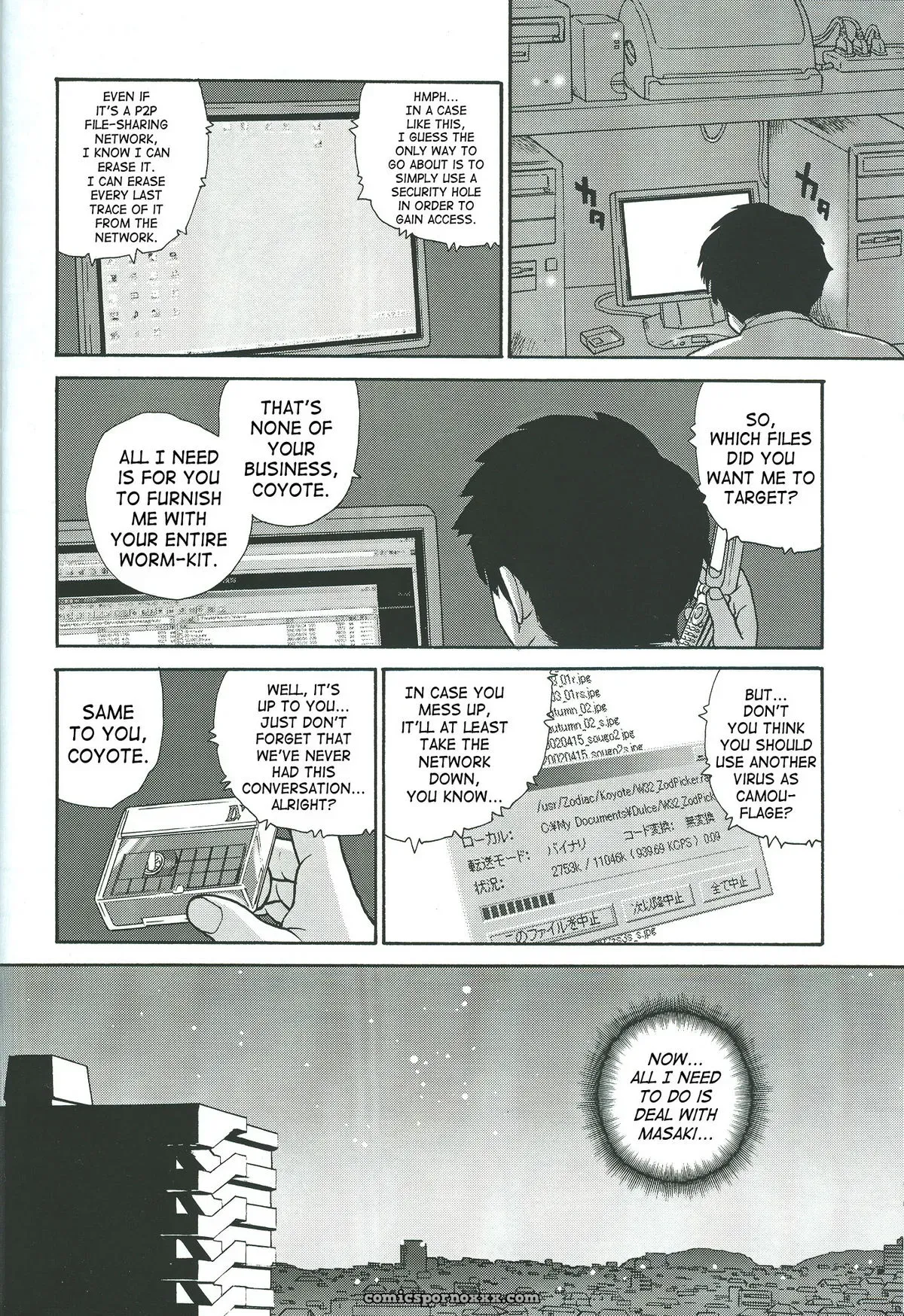 Dulce Report 4: Behind Moon (Q) [CR34] [SaHa] - Page 21