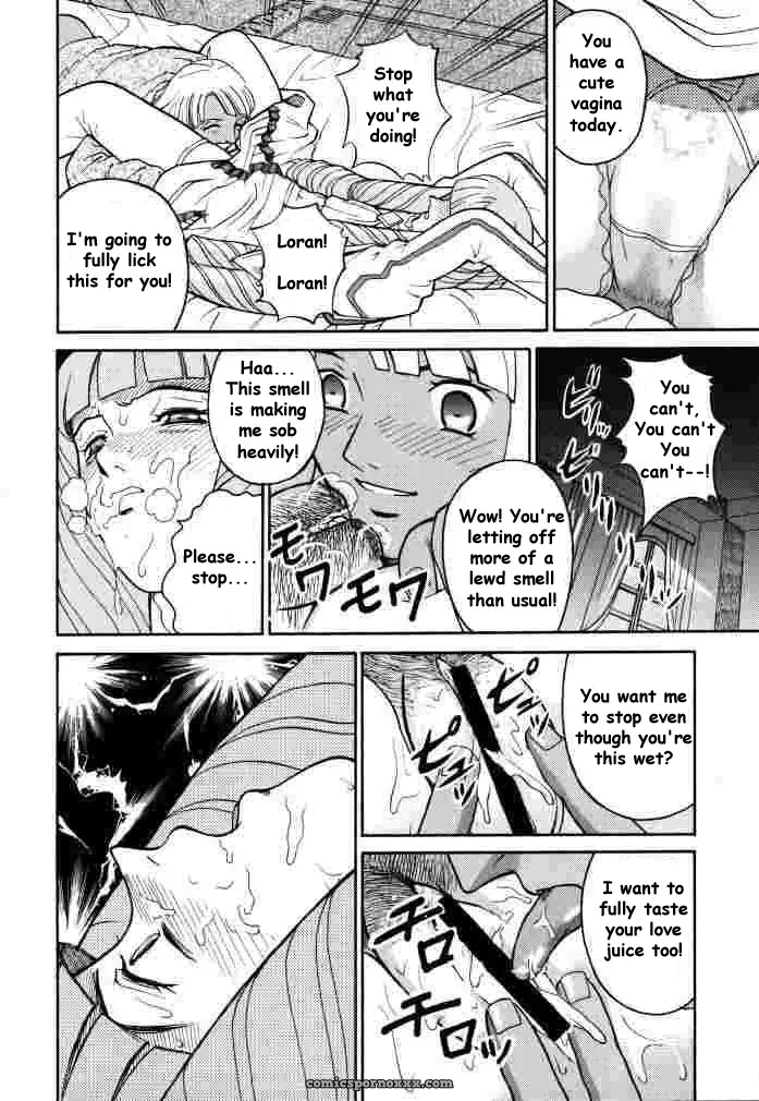 Cool Brain (Kitani Sai) ANGEL PAIN 2: Back Scuttle Angel - Page 13