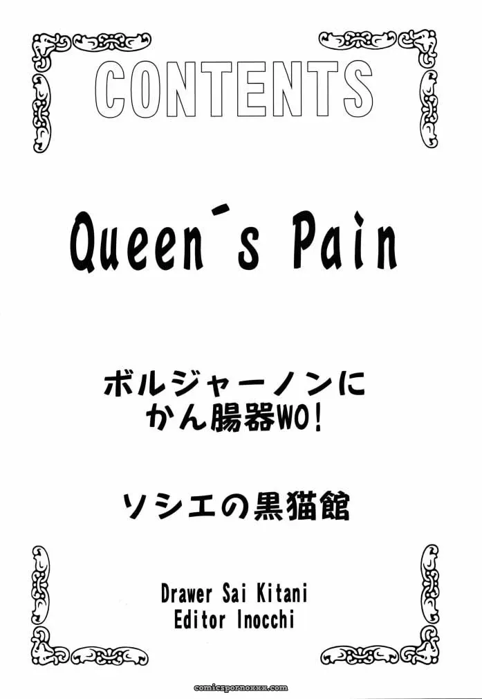 Cool Brain (Kitani Sai) ANGEL PAIN 2: Back Scuttle Angel - Page 3