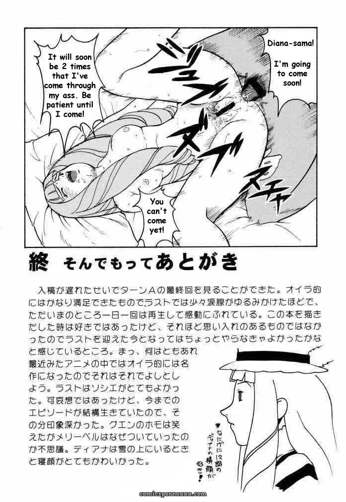 Cool Brain (Kitani Sai) ANGEL PAIN 2: Back Scuttle Angel - Page 37