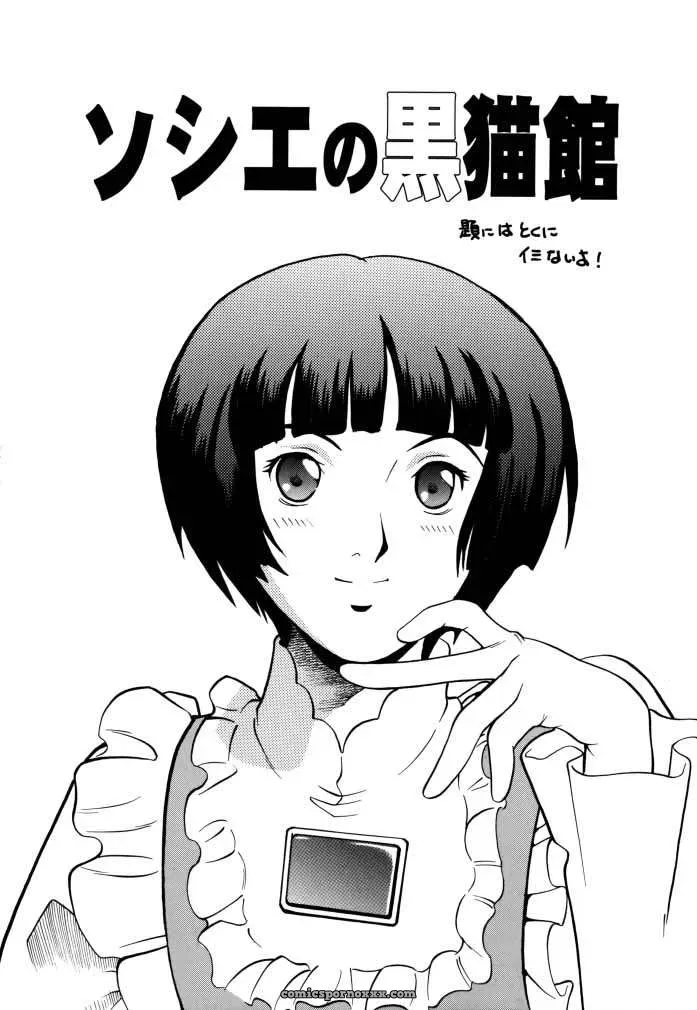 Cool Brain (Kitani Sai) ANGEL PAIN 2: Back Scuttle Angel - Page 38