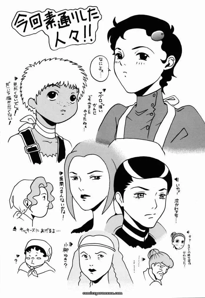 Cool Brain (Kitani Sai) ANGEL PAIN 2: Back Scuttle Angel - Page 47