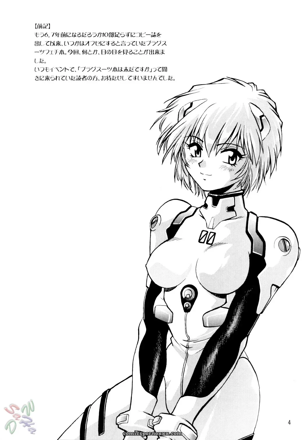 “CR34: Studio Katsudon Fetish Suit [Neon Genesis Evangelion] {D-W}” - Page 4