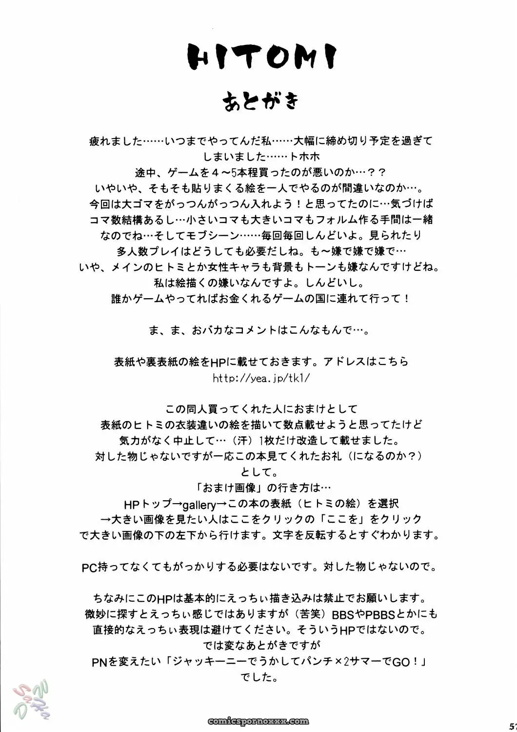 HITOMI – Jacky Knee de Ukashite Punch x2 Summer de GO - Page 57