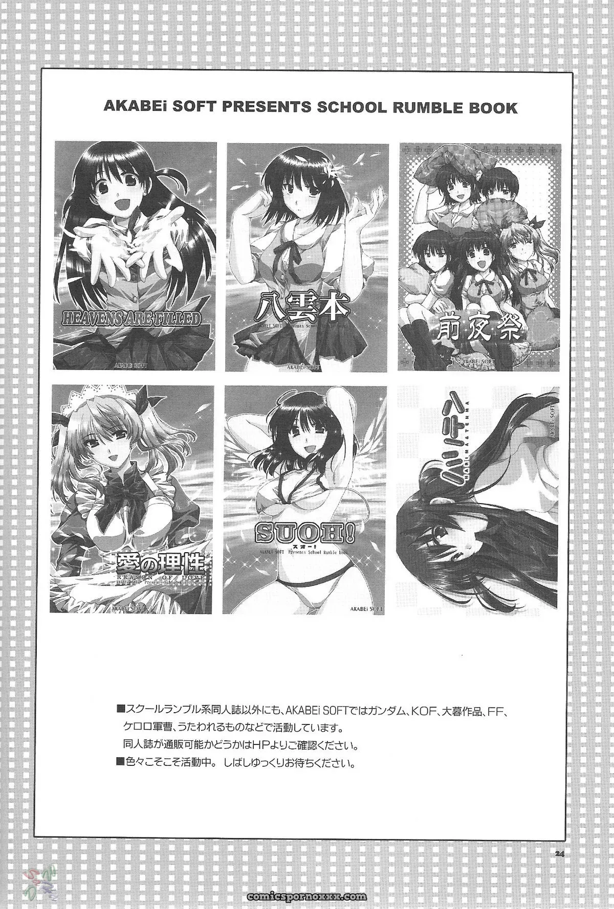 Ai no Risei 2: School Rumble [AKABEi SOFT] - Page 23