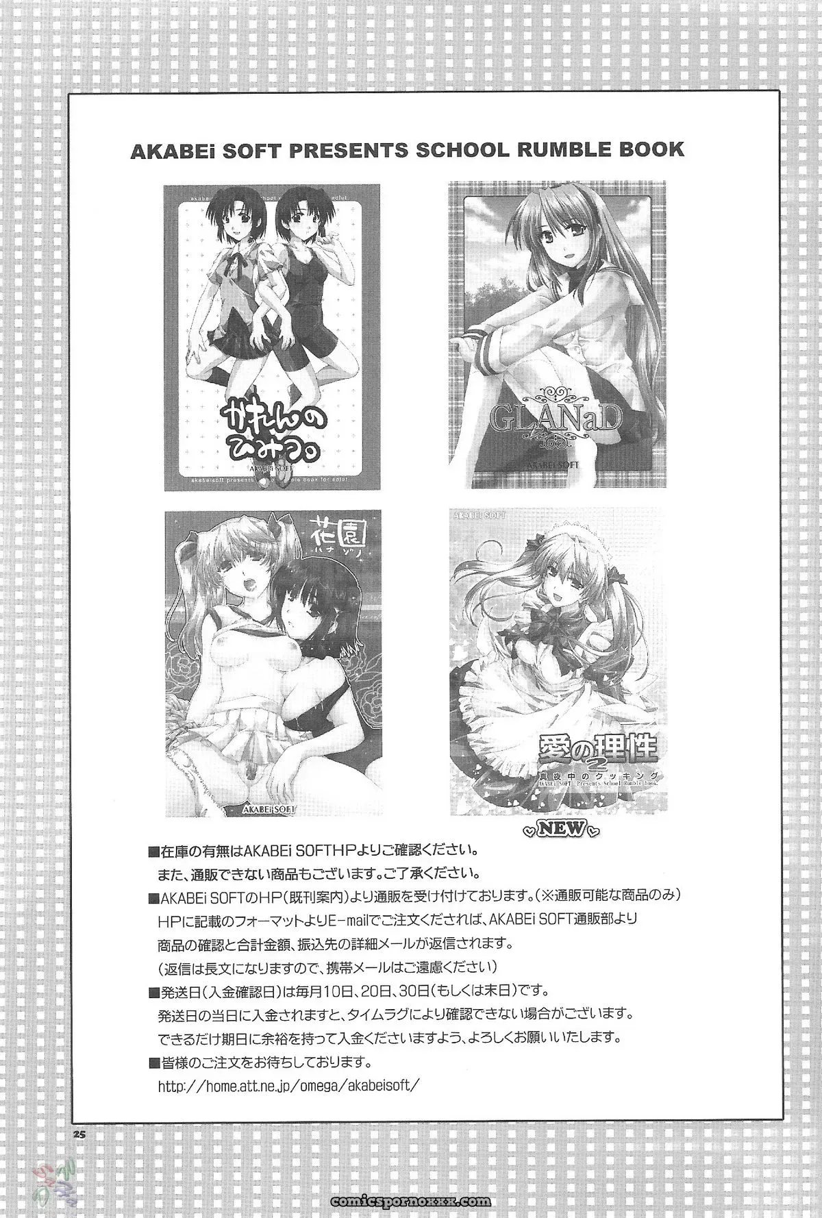 Ai no Risei 2: School Rumble [AKABEi SOFT] - Page 24