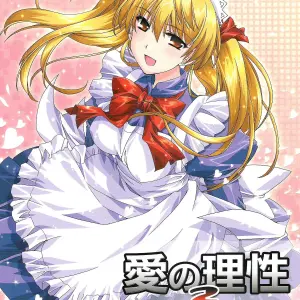 Ai no Risei 2: School Rumble [AKABEi SOFT] - Page 1