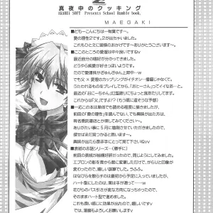 Ai no Risei 2: School Rumble [AKABEi SOFT] - Page 3
